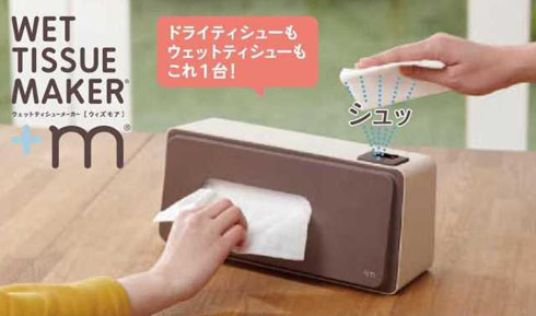 干湿两用纸巾盒创意设计