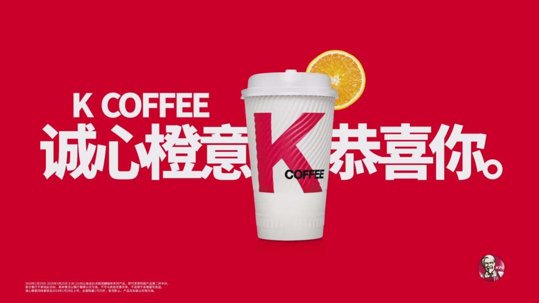 肯德基K Coffee这次请的创意广告代言人，你肯定猜不到是谁？