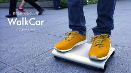 WalkCar电动踏板车创意设计