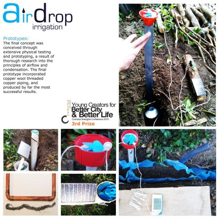 空气抽水灌溉机创意设计
