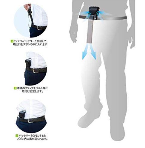 日本又出奇葩神器创意，裤裆风扇创意设计