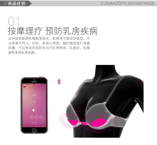 MiMi智能胸垫创意设计